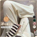 ワイドパンツ 春 夏 秋 レディース 冷感 ボトムス ロングパンツ スウェットパンツ エンボス加工 ストレートパンツ 接触冷感 夏 ウエストゴム 夏 ひんやり 涼しい