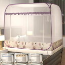 送料無料 蚊帳 ベッド用 床用 シングル ワンタッチ 底面付き かや 虫よけ 害虫 蚊 ムカデ 対策 夏 ドーム蚊帳 スタンドタイプ 寝室 モスキートネット 簡単設置 大きい レギュラーサイズ キャンプ テント アウトドア 安眠 快適