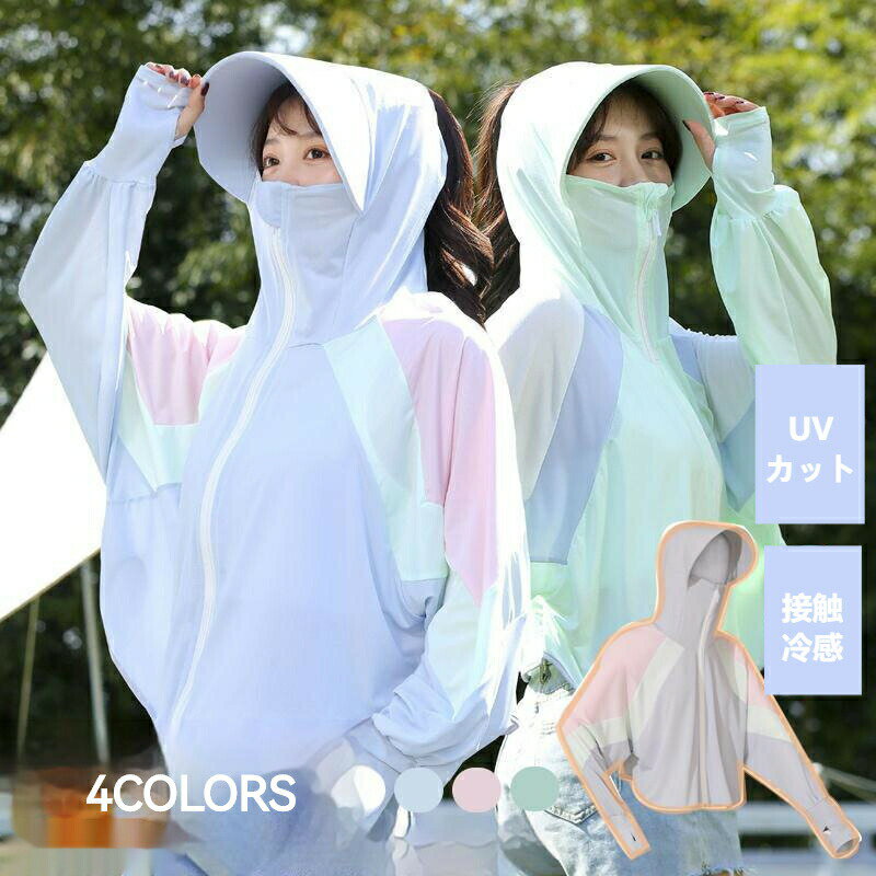 送料無料 UVパーカー 長袖 UVカット 紫外線対策 薄手 女の子 プレゼント 夏服 運動会 体育祭 冷房対策 ..