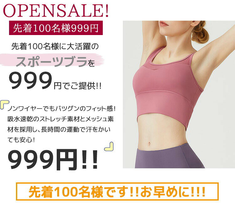 ヨガブラ スポーツブラ ノンワイヤー 揺れない ヨガウェア トップス カップ付き 大...