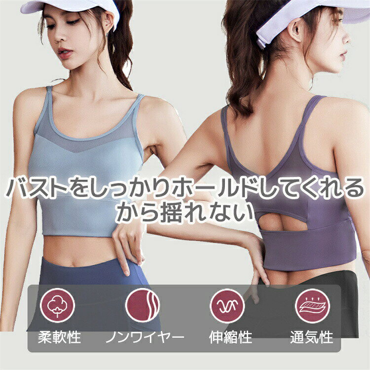 ヨガブラ スポーツブラ ノンワイヤー 揺れない ヨガウェア トップス カップ付き 大...