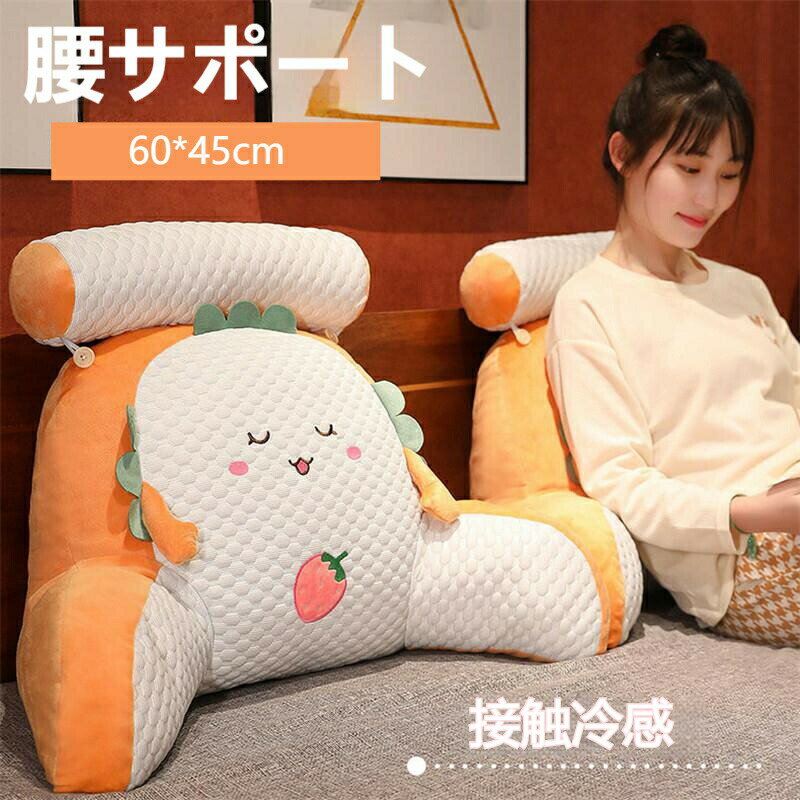 【60×45cm】送料無料 背もたれ クッション 腰サポート 背当て 腰当て 接触冷感 夏 抱き枕 腰枕 車用クッション ふわふわ ベッド用 自宅用 シート インテリア飾り 心地いい マット 腰楽々 オフィス 長時間 ソファクッション 椅子用 在宅勤務 読書