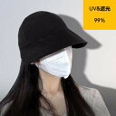 帽子 レディース 大きいサイズ 完全遮光 遮光100% UVカット 春 夏 春夏 母の日 おすすめ UV かぶーる日傘 小顔効果 調整可能 通気性 つば広 折りたたみ 自転車 飛ばない 日よけ 速乾性 カジュアル ホワイト ブラック ベージュ カーキ グレー