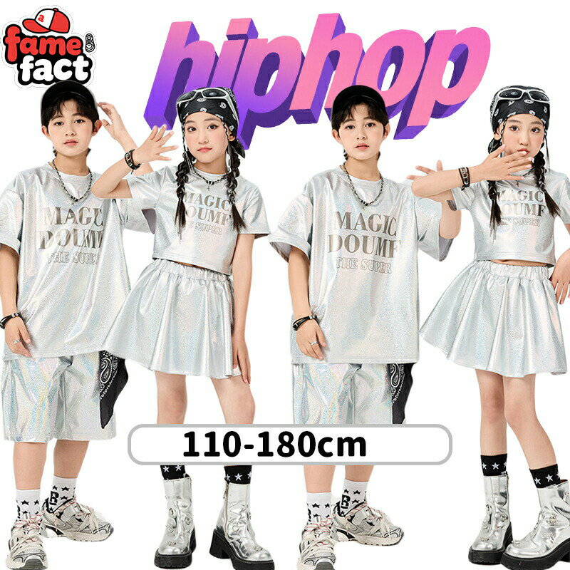 キッズダンス衣装 シルバー 光沢 ステージ 女の子 Tシャツ スカート 男の子 ショートパンツ Y2K jazz ..
