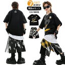 キッズ ダンス衣装 ヒップホップ ストリート ブラック 半ズボン 韓国風 原宿系 チーム衣装 重ね着風 ハーフパンツ 男女兼用 上下セット ユニセックス オーバ...