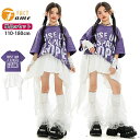 ホワイト レース キッズ ダンス衣装 ガールズ パープル 女の子 Tシャツ ヒップホップ ストリート系 スカート ゆったり カッコイイ セットアップ 演出服 ダンスウェア イベント 運動会 応援団 団体服 おしゃれ 普段着 jazz K-POP DANCE 110-180