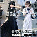 量産型 地雷系 ワンピース ロリータ 夏 レース レディース 女子 リボン ロング丈 蝶結び フリル 透け感あり ギャル ドレス Aライン かわいい 病みかわいい 学生 お姫様 プリンセス お出かけ 通勤 ホワイト ブラック S M L XL 2L m4x0