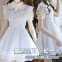 量産型 ワンピース ロリータ 夏 レース 半袖 レディース 女子 花柄 リボン ショート丈 ミニ 蝶結び フリル パフスリーブ ギャル ドレス ハイウエスト 着痩せ かわいい 可愛い 病みかわいい 学生 お姫様 プリンセス お出かけ 通勤 ブルー ホワイト S M L m4x0