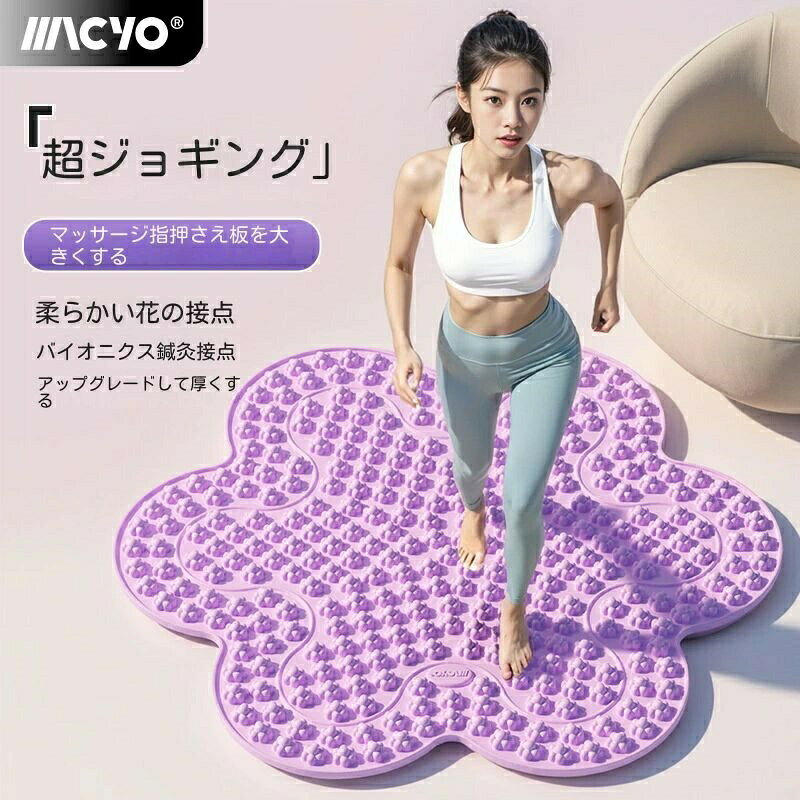 足ツボ押し 足つぼマット マッサージマット 足裏マッサージ 足踏み ツボ押しマット...
