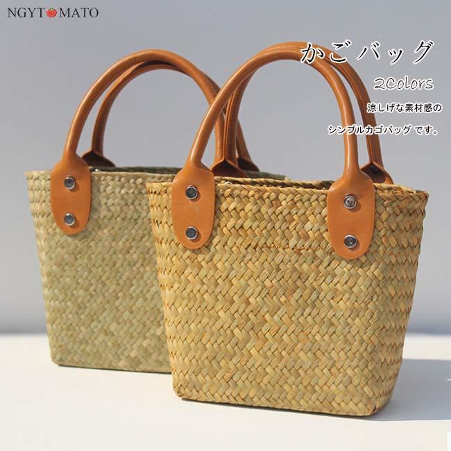 カゴバッグ トート ハンドバッグ トートバッグ 手持ちバッグ サマーバッグ ストローバッグ かごバッグ ..