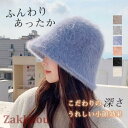バケットハット ボア 帽子 兎ファー レディース 冬 おしゃれ 折りたたみ もこもこ ふわふわ 秋春 暖かい つば広 防寒 小顔効果 キャップ