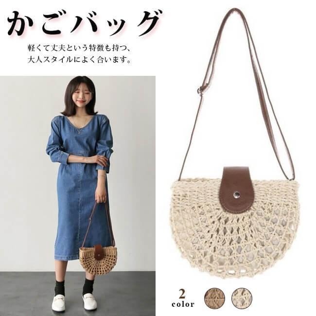 カゴバッグ レディース ショルダーバッグ カバン 可愛い おしゃれ シンプル 軽量 肩掛け 手提げ かごバッグ 大きめ 森ガール 春 夏 全2色