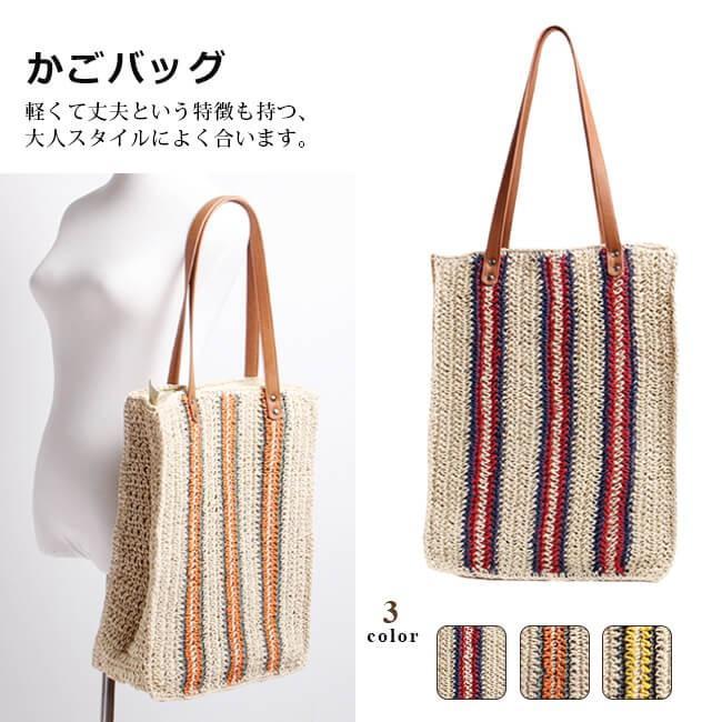 カゴバッグ レディース カゴバッグ ファスナー ストライプ柄 可愛い おしゃれ シンプル 軽量 肩掛け 手..