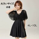 大きいサイズ水着 ワンピース水着 服みたいな レディース 半袖 体型カバー 一体型パンツ付き ワイヤーなし パッド付 水着 日焼け防止 着痩せ シンプル セクシー 写真映え 撮影用 海 夏 サマー 韓国風 女性用 大人 大きいサイズ 4L-10L ブラック m6m3