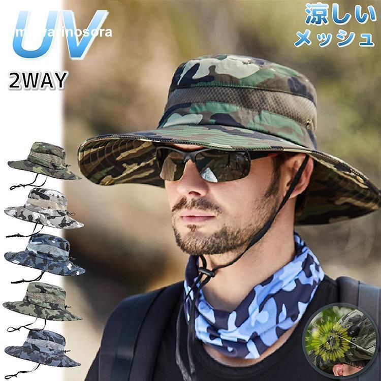 メンズ ハット 帽子 メッシュ アウトドア フィッシングハット テンガロンハット サファリハット登山帽..