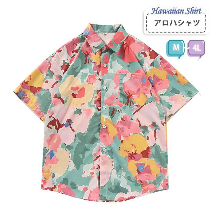 アロハシャツ レディース 半袖 開襟シャツ 大花柄 カラフル ゆったり 体型カバー 夏服 オープンカラー ハワイアンシャツ 大きいサイズ 4L リゾート カジュアル ストリート オシャレ シンプル ヴィンテージ風