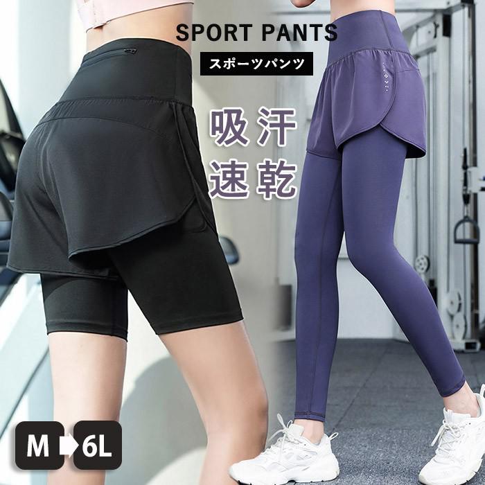 ヨガパンツ レディース ショートパンツ 一体型 重ね着 ストレッチ 通気性 吸汗速乾 半ズボン 長ズボン ランニング ヨガレギンス 吸汗 ウォーキング ジム ヨ...