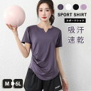 ヨガシャツ レディース 速乾性 tシャツ 半袖 ランニング シアートップス 通気性抜群 透け感 吸汗 ウォーキング ジム ヨガウェア スポーツウェア ゆったり ...