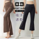 ヨガパンツ レディース ストレッチ 通気性 吸汗速乾 長ズボン ランニング ヨガレギンス 吸汗 ウォーキング ジム ヨガウェア スポーツウェア ゆったり 吸水 ...