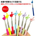 5本セット 指示棒 伸縮式 ホワイトボード 指差し棒 黒板 カラフル 学校 教師 授業 講座 5本セット ハンドポインター オフィス 会議 小学校 中学校