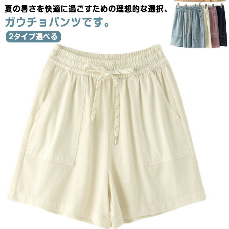 パンツ 涼しい フレア ショートパンツ ワイドパンツ ポケット ガウチョパンツ 5分丈 サラサラ 2タイプ..