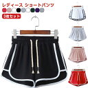 ヨガ 短パン スポーツウェア スポーツパンツ ジョギング カジュアル 運動 ルームウェア 【3枚セット】ショートパンツ パンツ 【3枚セット】ショートパンツ リ...