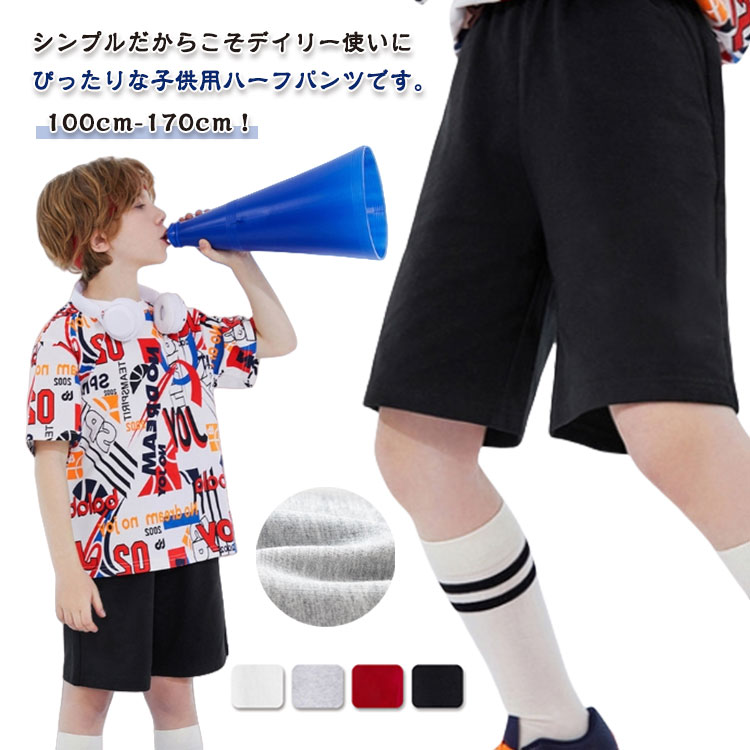 半ズボン ハーフ丈 ハーフパンツ 子供服 コットン ショートパンツ 伸縮性 ストレッチハーフパンツ 5分..