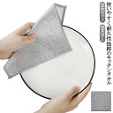 食器洗い キッチンタオル 長持ち 食器拭き ワイヤー食器用雑巾 ふきん 40枚セット メッシュ ぞうきん ふきん メッシュ 食器洗い キッチンクロス クロス ボトル洗浄 キッチン用品 多目的 家庭用 業務用 リバーシブル 20*20cm