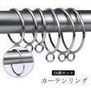 20個入 カーテンリング 間仕切り 内径3.8cm 内径5cm 開口 フック カーテンレール 突っ張り棒用 突っ張り 目隠し 賃貸 つっぱり棒 突つっぱり棒 カーテンフック カーテン リング ランナー パーツ スライドリング かーてんりんぐ シャワーカーテンリング