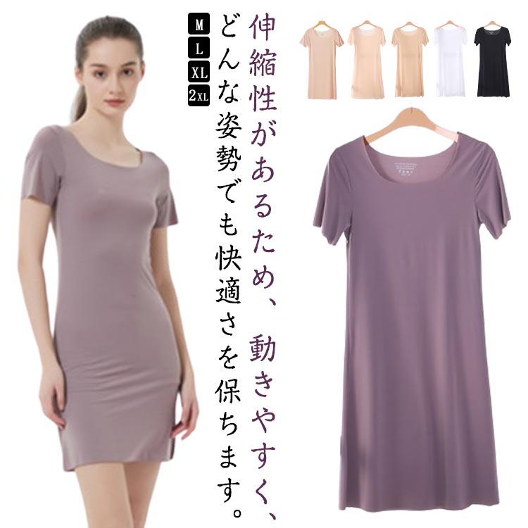 パジャマ 冷感 夏用 ルームウエア 部屋着 ワンピース レディース 春 夏 クルーネック 半袖 ナイトウェア インナー 寝間着 涼しい ロング丈 カットソー シンプル 無地 ルームワンピース ストレッチ ゆったり 体型カバー カジュアル