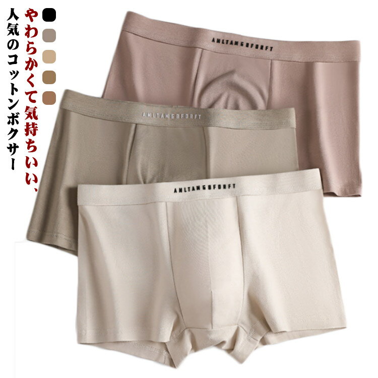 ボクサーパンツ ショーツ メンズ 3枚セット 綿 コットン 下着 インナー パンツ アンダーウェア 男性下..