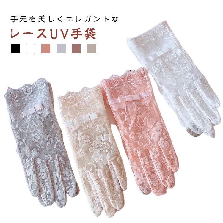 UVカット 手袋 グローブ レース 2双セット 車 運転 日よけ手袋 アームカバー スマホ 手袋 おしゃれ 滑り止め メッシュ 蒸れない 通気性 可愛い 日焼け対策 自転車 女性 夏 プレゼント ホワイトデー