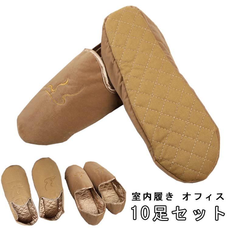 携帯スリッパ 10足セット 折りたたみ かかと付き メンズ レディース 刺しゅう 刺繍 高級感 ホテル 旅行..