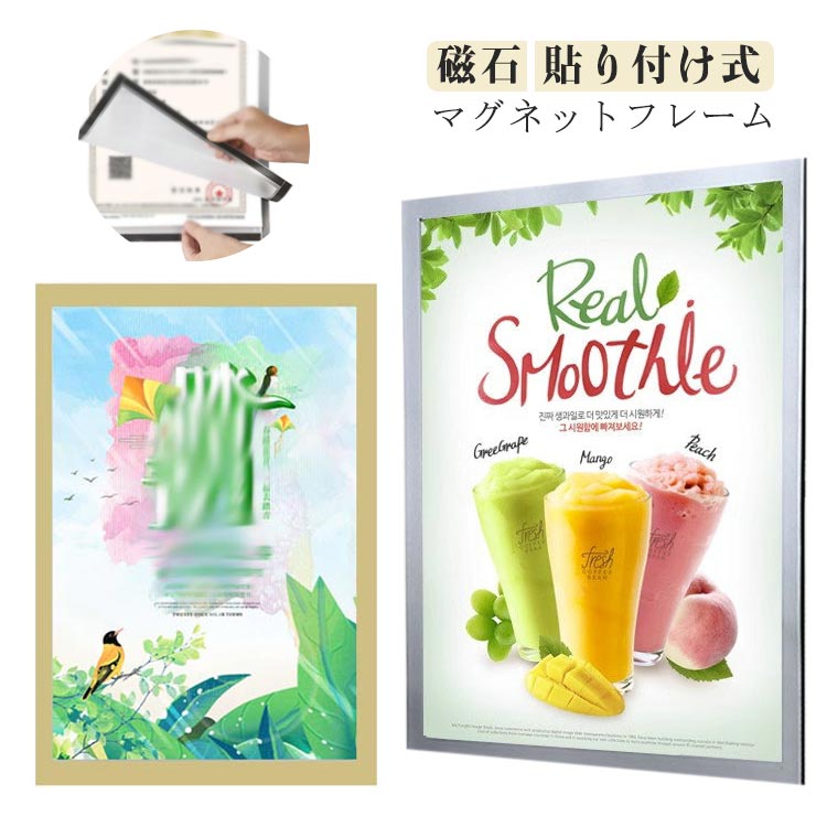マグネットフォトフレーム A2 ポスターフレーム マグネット ポストカード 写真 玄関 キッチン インテリ..