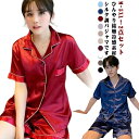 上下セット 女性 パジャマ メンズ シルク調 ひんやり 半ズボン 夏 レディース 半袖 短パン 前開き 涼しい ルームウェア 部屋着 2点セット ゆったり 男性...