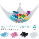 ぬいぐるみ 袋 収納 おもちゃ箱 80*60*60CM 玩具 絵本 ハンモック 子供 水遊び 大容量 ブロック ラック ボックス 片付け 吊り下げ ネット デッドスペース おもちゃ 室内 4カラー 3サイズ 130*90*90CM ルームモック|詳細画像