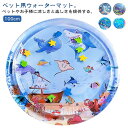 100cm ウォーターマット ペット ペットマット 折り畳み 猫ウォーターマット プレイマット 猫用クールマット 冷感 空気ポンプ付き 水遊びマット かわいい ひんやり ペット冷感マット 冷却シート 座布団 夏 暑さ対策 水プレイマット ひんやりマット
