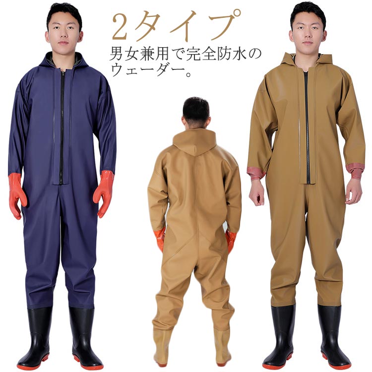胴付長靴 ウェーダー 全身防水 釣り 防水ファスナー つなぎ 漁業 釣り用スーツ 完全防水 作業着 田植え..