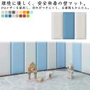 壁クッション ベビー ケガ防止 ウォールマット 壁 クッション 安全マット 壁マット クッションマット プレイマット コーナークッション 衝撃吸収 防音 防カビ 保護クッション 安全 防水 手入れ簡単 壁飾り 部屋飾り 子供部屋 幼稚園