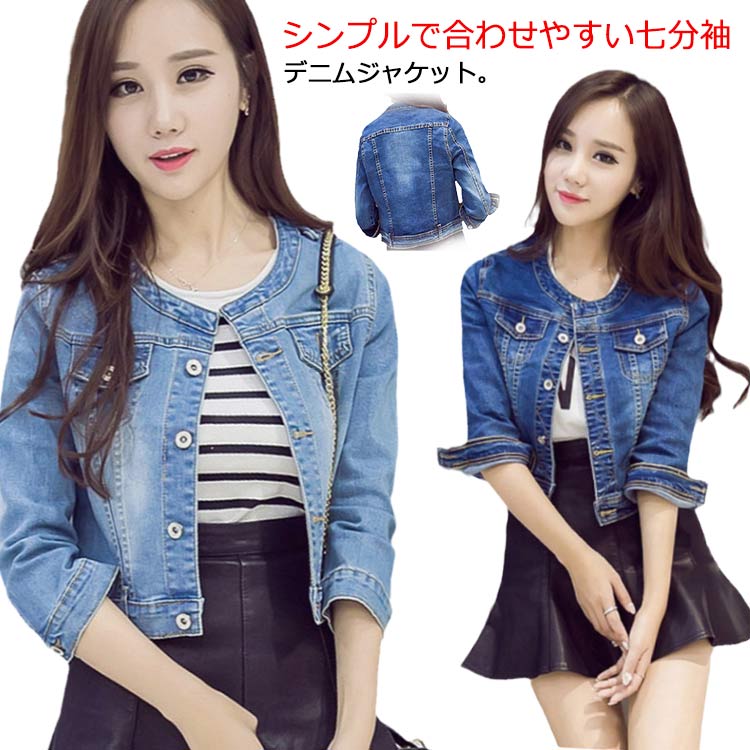 ノーカラーデニムジャケット ノーカラー ジャケット レディース gジャン アウター ショート丈 デニムジャケット 七分袖 通勤 通学 クルーネック 丸首 カジュアル 春 秋