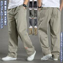 パンツ ズボン イージーパンツ ロングパンツ ワークパンツ ボトムス ロング ワイド 大きい リラックス ゆったり カジュアル メンズ 男性 丈夫耐久 シンプル プレゼント 誕生日 柔らかい 無地 春 夏 秋 快適 薄手 男女兼用 釣り 野外 アウトドア ユニセックス