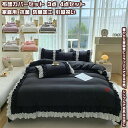 布団カバーセット 3点セット 4点セット シングル セミダブル ダブル 布団カバー 枕カバー 掛けカバー シーツ フリルデザイン カジュアル 北欧 シンプル 穏...