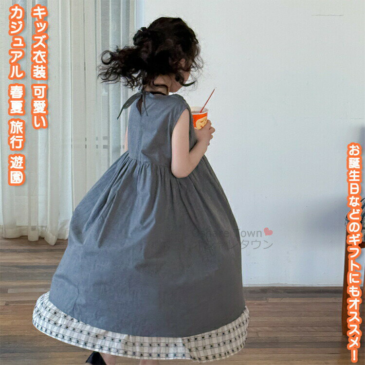 キッズ衣装 単品 2点 子供衣装 ワンピース ノースリーブワンピ スカート 子供 キッズ 学生 女の子 ガー..