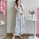 マタニティワンピ レディースワンピ ワンピース 妊娠服 ママ 女性 レディース マザー 母 マタニティ 着痩せ 快適 きれい 美しい 体型カバー 上品 エレガン...