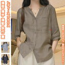 綿麻シャツ シャツ トップス 服 ブラウス インナー レディース 女性 学生 きれい シンプル ファッション おしゃれ プレゼント 誕生日 ギフト 通勤 通学 ...