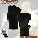 グローブ 手袋 手首サポーター ジム用グローブ ジム トレーニング 筋トレ ベンチプレス ウェイトリフティング ダンベル ウェイトトレーニング 懸垂 腕立て 防...