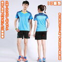スポーツウェアセット ユニフォーム 上下セット 2点 セットアップ tシャツ 短パン メンズ 男性 レディース 女性 学生 ユニセックス 通気 速乾 吸汗 快適 丈夫 トレーニング ランニング バスケット サッカー ダンス 運動 ジム アウトドア カジュアル ギフト