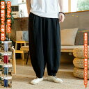 パンツ ズボン サルエルパンツ ハロンパンツ ロングパンツ ワイドパンツ メンズ 男性 大人 学生 男女兼用 ユニセックス ゆったり リラックス 快適 通気 薄 カジュアル レトロ シンプル 格好よく 春 夏 秋 快適 プレゼント アウトドア 旅行 文化祭 キャンプ