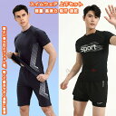 水着セット みずぎ 上下 2点セット スイムウェア 半袖ウェア スイムパンツ サーフパンツ 短パン メンズ 男性 ボイズー 学生 ジム プール 海辺 ビーチ パーク 温泉 旅行 スポーツ スイミング 水泳 練習 水遊び 速乾 丈夫耐久 ギフト インナー無し インナー付き