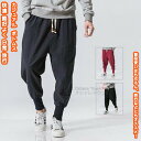 パンツ ズボン メンズパンツ イージーパンツ ジョガーパンツ ボトムス メンズ 男性 大人 学生 男女兼用 ユニセックス ゆったり リラックス 快適 通気 カジュアル レトロ シンプル 格好よく 春 夏 秋 快適 プレゼント アウトドア 旅行 文化祭 キャンプ 日常 普段